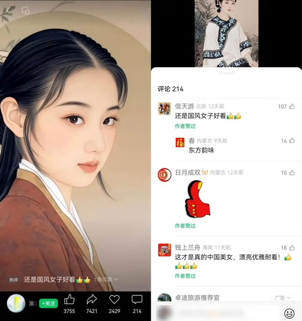 5、AI工笔画美女视频制作教程-AI变现训练营论坛-81副业网 - 每天分享副业赚钱项目