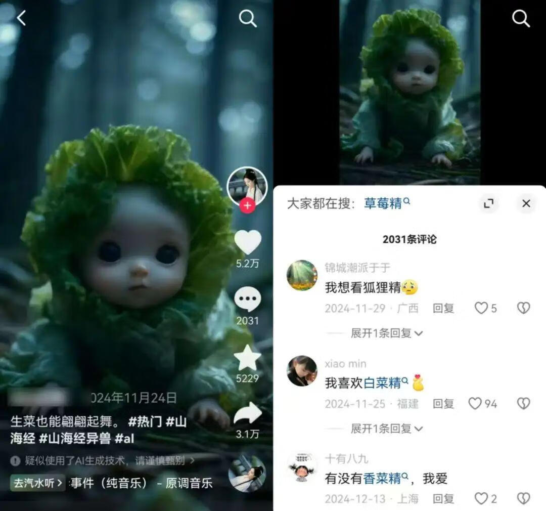 7、AI万物成精视频制作教程 - 81副业网 - 每天分享副业赚钱项目-AI变现训练营论坛-81副业网 - 每天分享副业赚钱项目