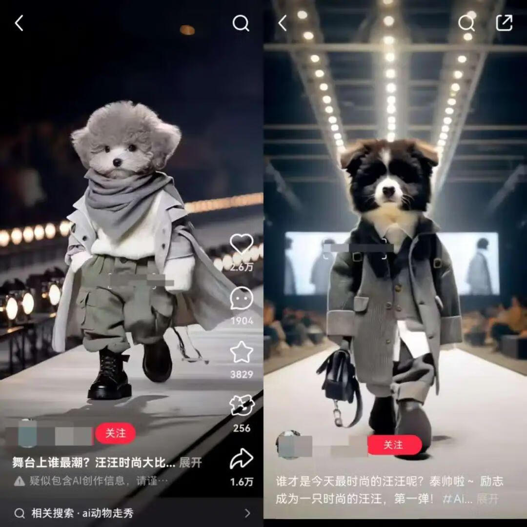 11、AI萌宠走秀视频制作教程-AI变现训练营论坛-81副业网 - 每天分享副业赚钱项目