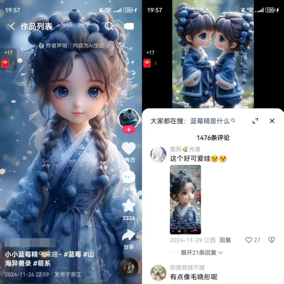 12、AI万物成精q版视频-AI变现训练营论坛-81副业网 - 每天分享副业赚钱项目