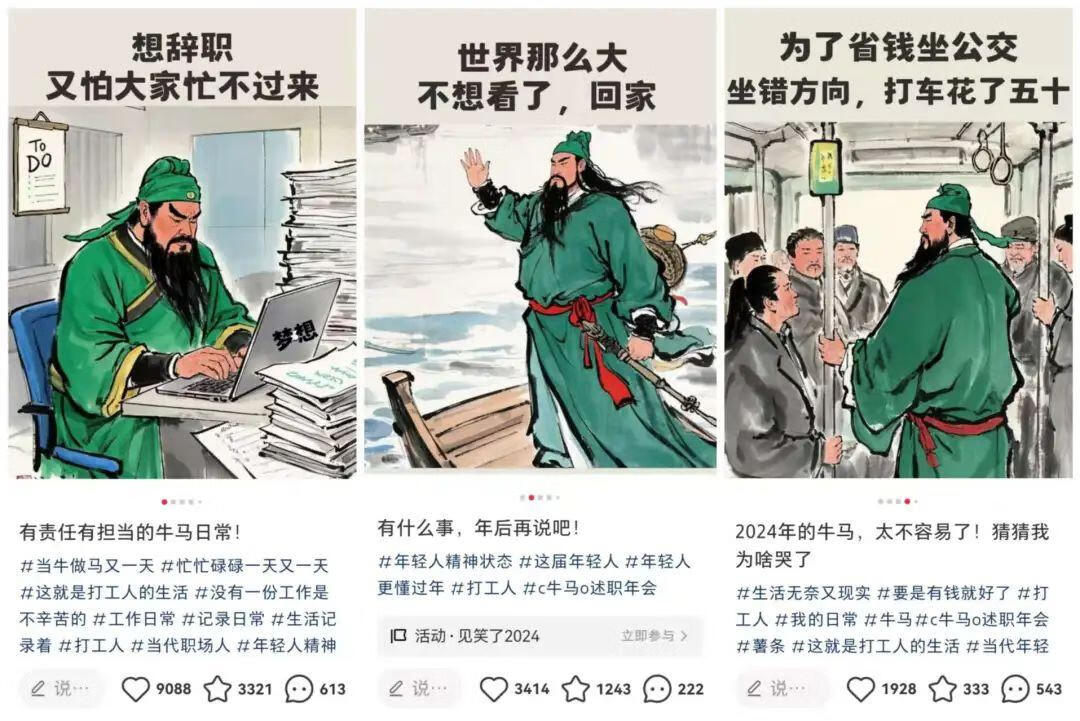 13、AI发疯文学梗图制作教程-AI变现训练营论坛-81副业网 - 每天分享副业赚钱项目