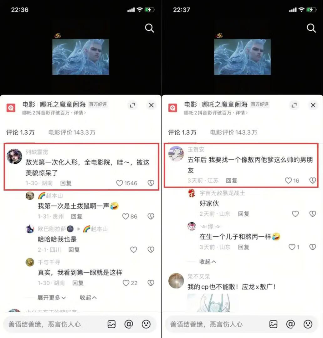 17、抖音爆火的AI哪吒走秀视频-AI变现训练营论坛-81副业网 - 每天分享副业赚钱项目