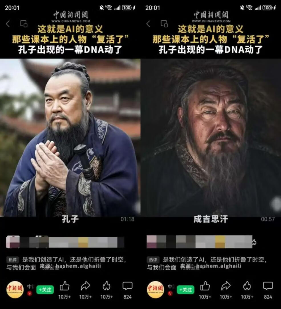 23、AI复活历史名人视频教程-AI变现训练营论坛-81副业网 - 每天分享副业赚钱项目