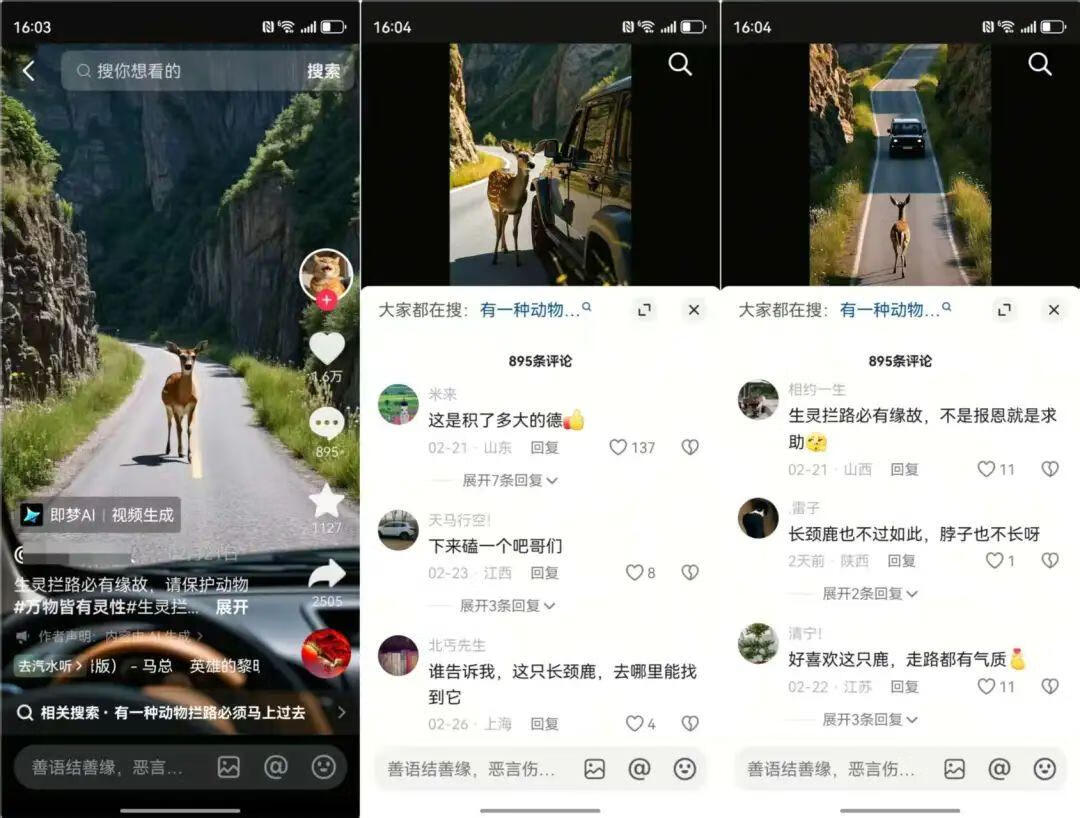 26、AI动物拦路视频制作教程-AI变现训练营论坛-81副业网 - 每天分享副业赚钱项目