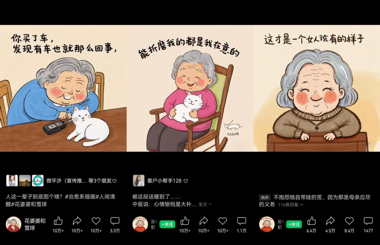 27、AI治愈奶奶视频制作教程-AI变现训练营论坛-81副业网 - 每天分享副业赚钱项目