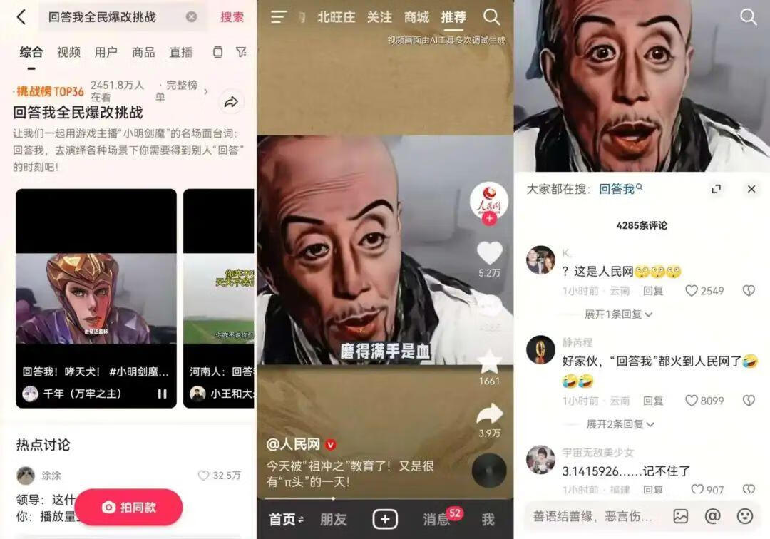 29、AI中医怼人视频制作教程-AI变现训练营论坛-81副业网 - 每天分享副业赚钱项目