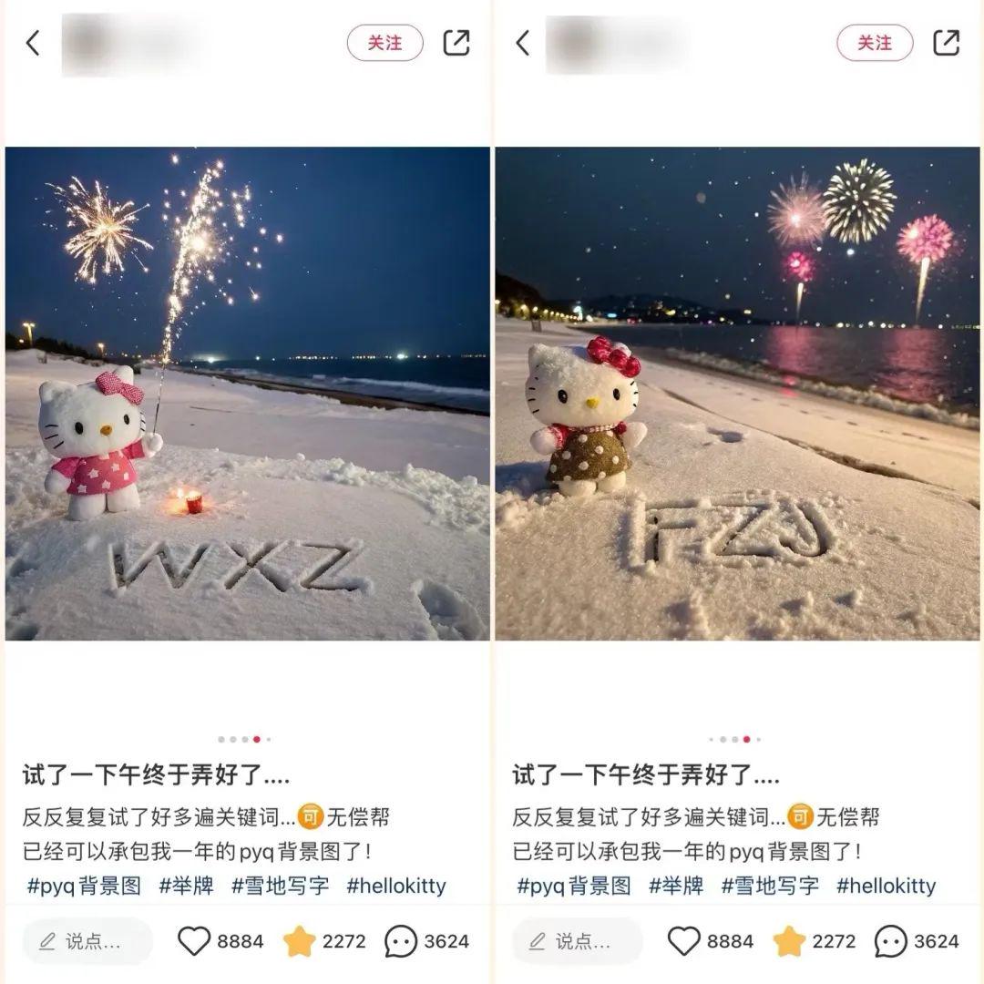 9、AI小红书recraft雪地写祝福 - 81副业网 - 每天分享副业赚钱项目-AI变现训练营论坛-81副业网 - 每天分享副业赚钱项目