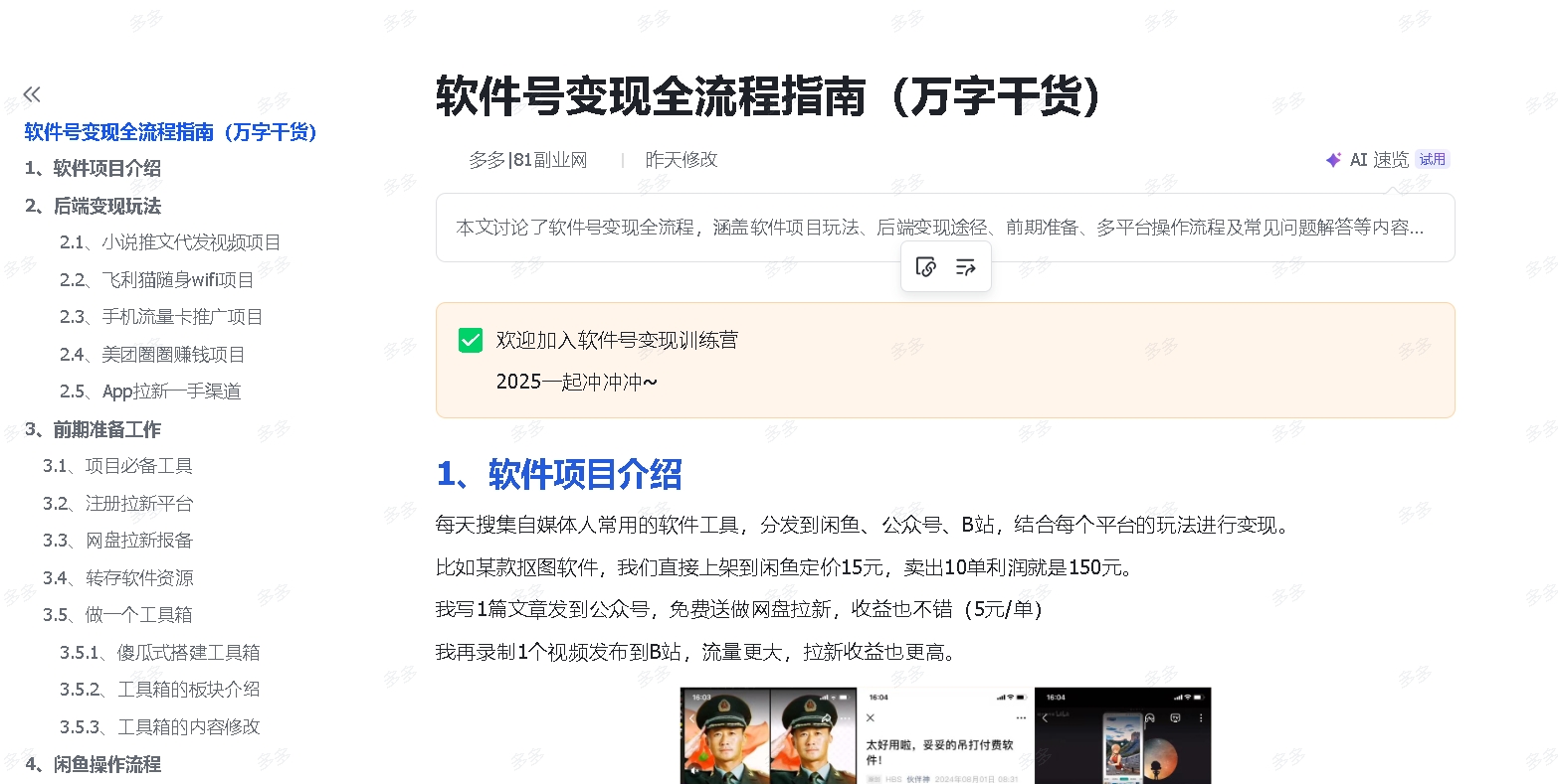 微信截图_20250327202337