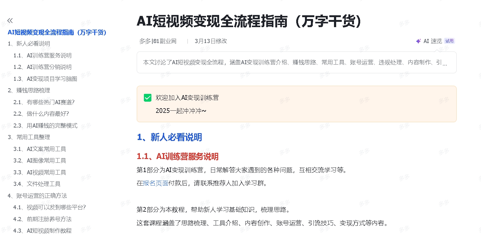 微信截图_20250327202721