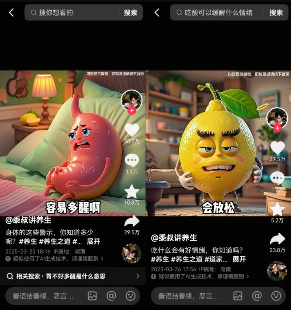 33、AI卡通版养生视频制作教程-AI变现训练营论坛-81副业网 - 每天分享副业赚钱项目