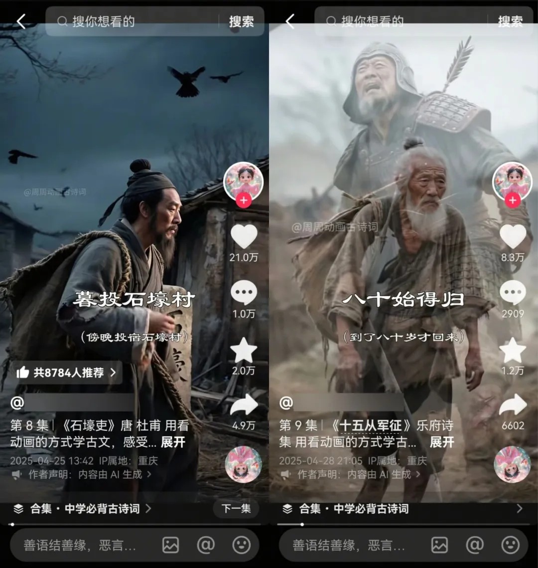 38、AI文言文视频制作教程 - 81副业网 - 每天分享副业赚钱项目-AI变现训练营论坛-81副业网 - 每天分享副业赚钱项目