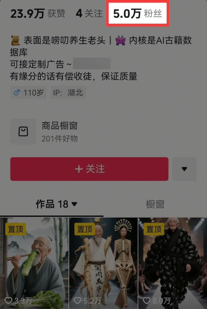 39、AI果蔬走秀视频制作教程-AI变现训练营论坛-81副业网 - 每天分享副业赚钱项目
