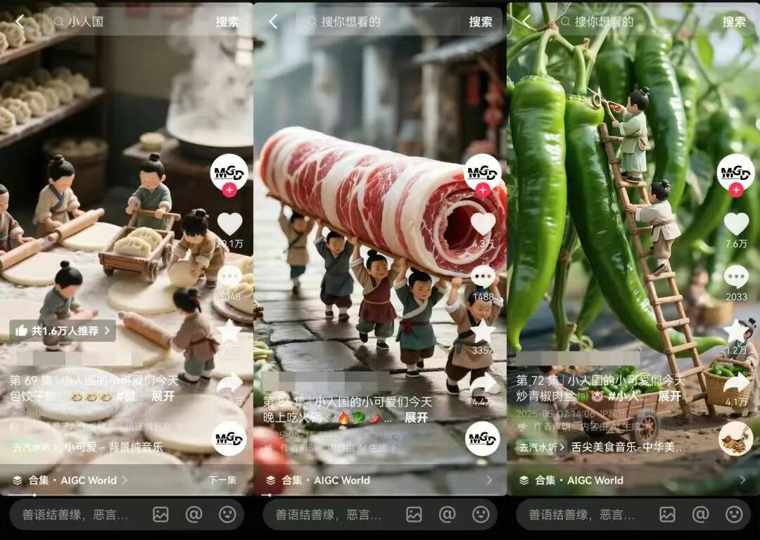 41、小人国微缩场景视频制作教程 - 81副业网 - 每天分享副业赚钱项目-AI变现训练营论坛-81副业网 - 每天分享副业赚钱项目