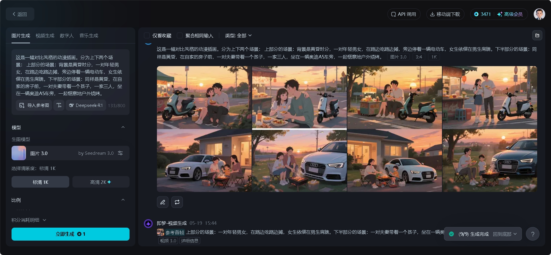 微信截图_20250519154755
