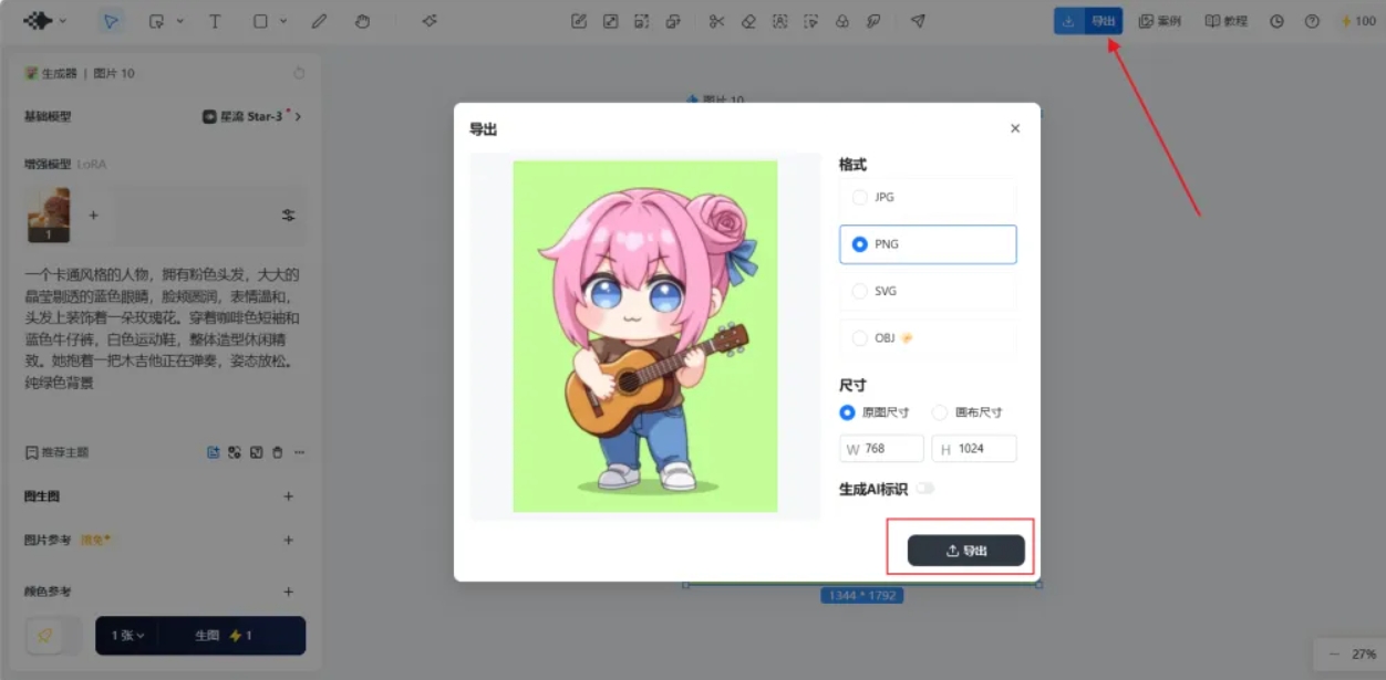 微信截图_20250523124650