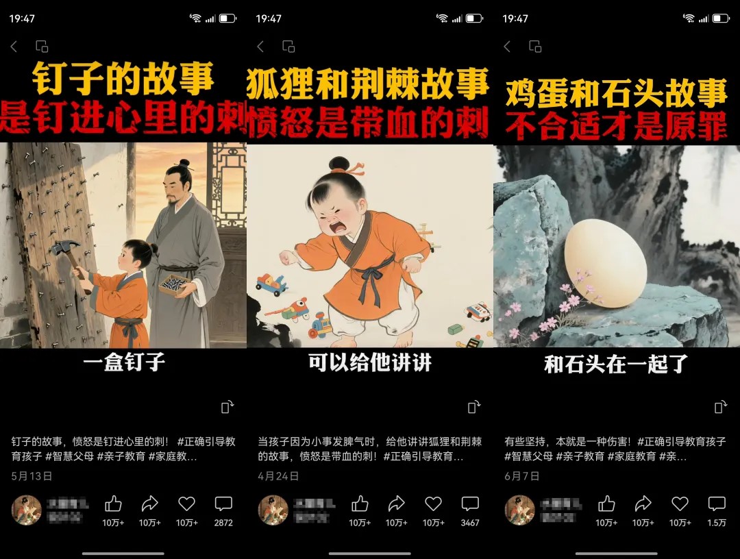 46、AI儿童寓言故事视频教程 - 81副业网 - 每天分享副业赚钱项目-AI变现训练营论坛-81副业网 - 每天分享副业赚钱项目