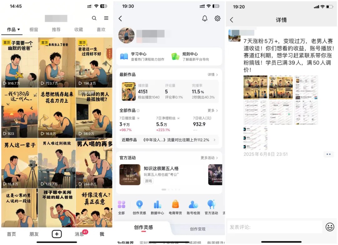 47、AI老男人语录视频教程 - 81副业网 - 每天分享副业赚钱项目-AI变现训练营论坛-81副业网 - 每天分享副业赚钱项目