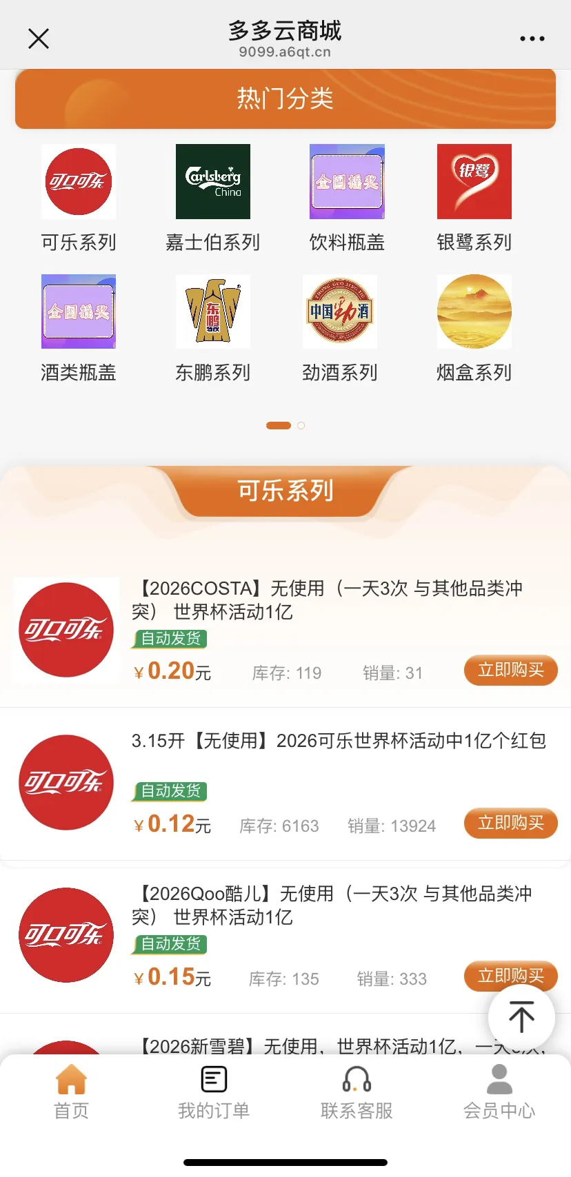 扫瓶盖赚差价太爽了！0.13换0.58元-81副业网 - 每天分享副业赚钱项目