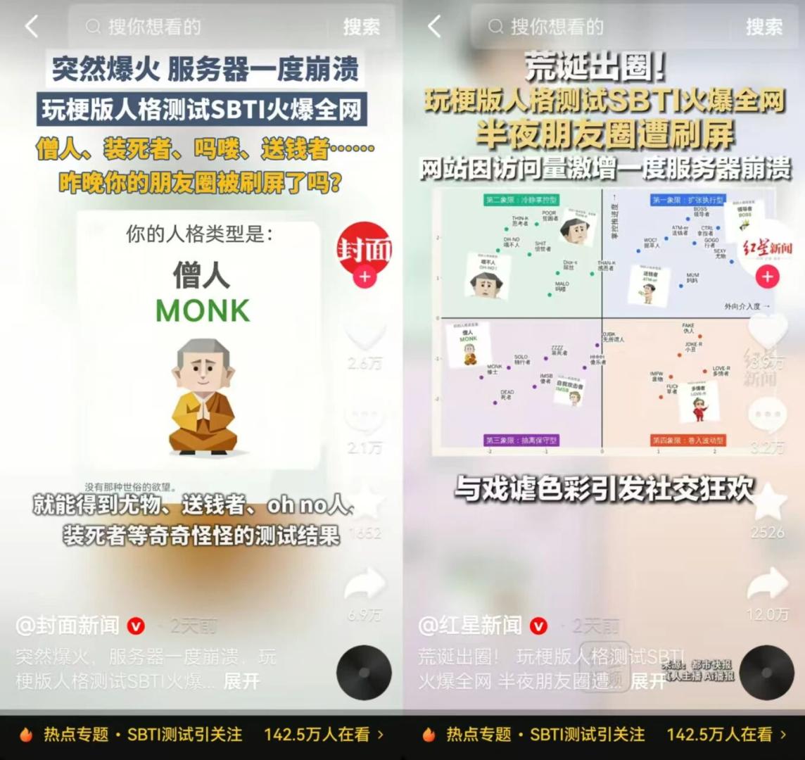 SBTI爆火！6个热点赚钱玩法-81副业网 - 每天分享副业赚钱项目